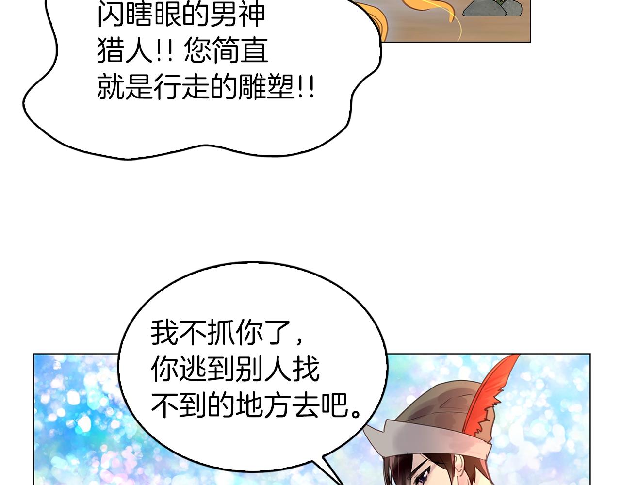 番外21 女配预言2106