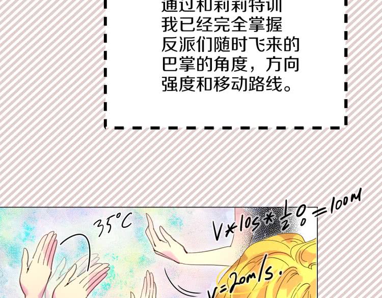 第76话 我会功夫的16