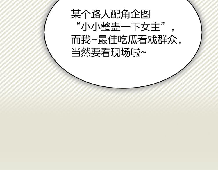 第72话 经典桥段仓皇落幕？！43