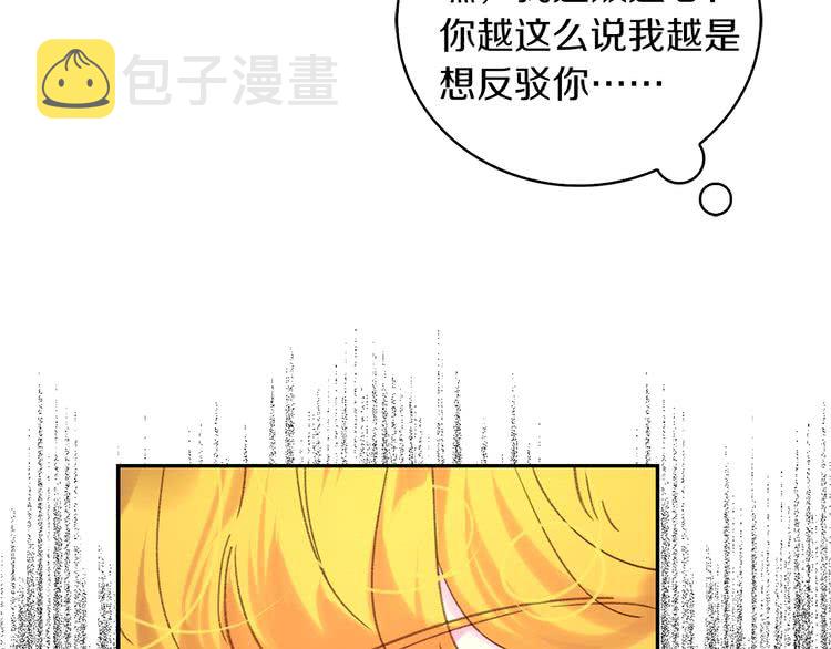 第96话 这是你拒绝我的理由？92