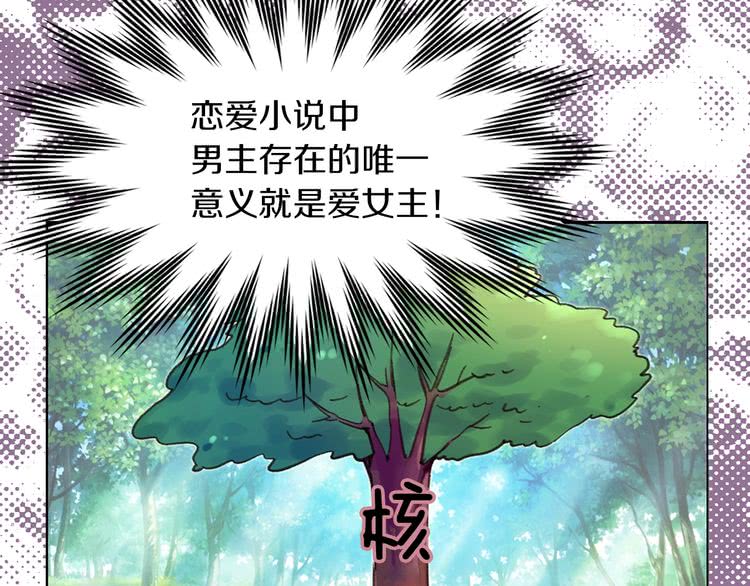 第71话 自恋的阿尔温58
