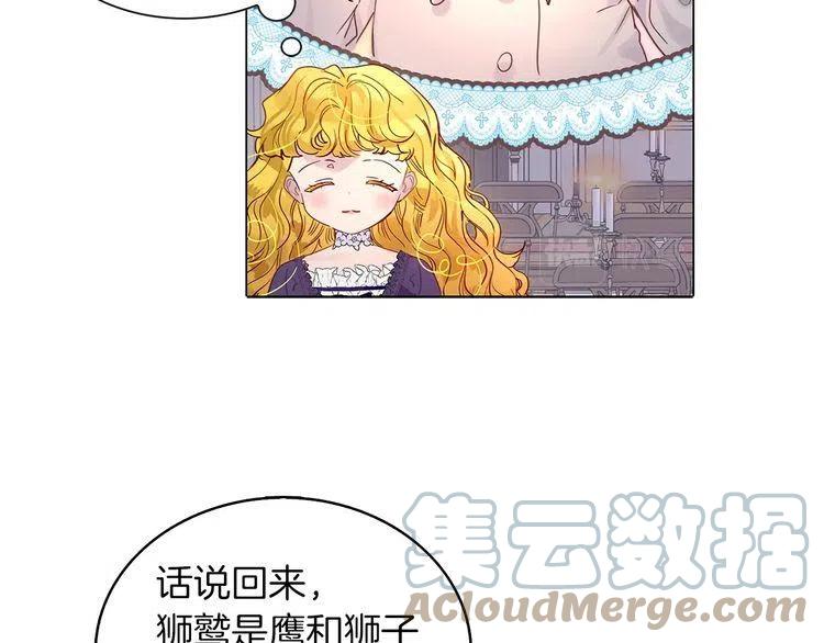番外6 洛蒂日记2112