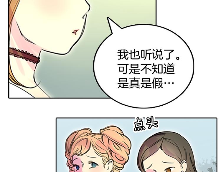 第3话 光鲜亮丽的宴会100