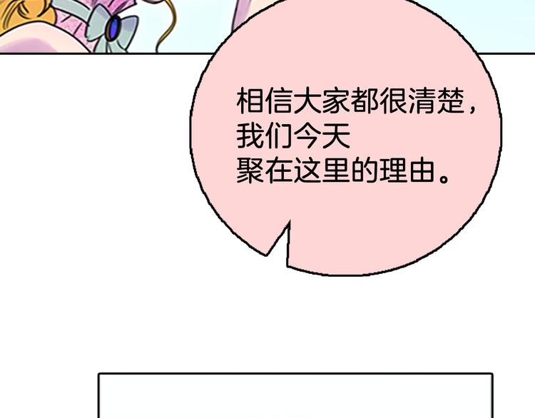 第3话 光鲜亮丽的宴会85