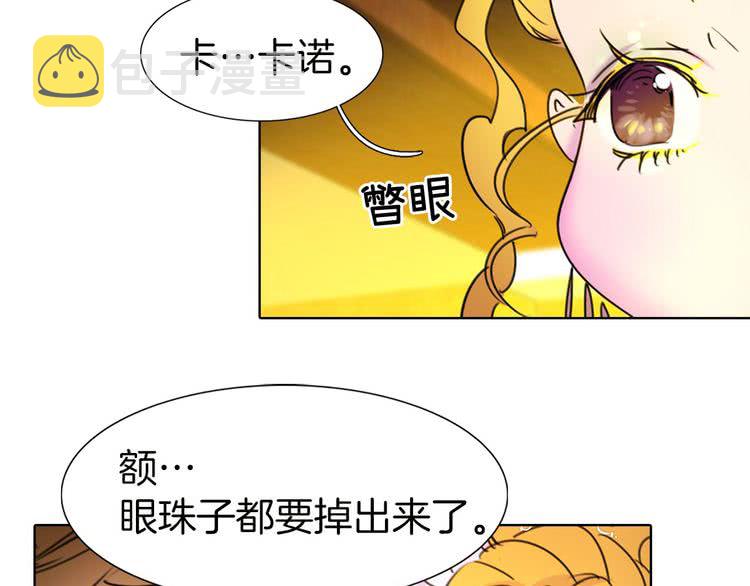 第5话 皇太子殿下的绝世之姿22