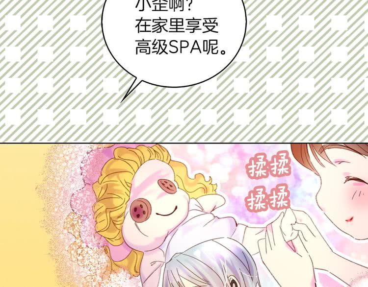 第79话 客人，我又救了你一次68