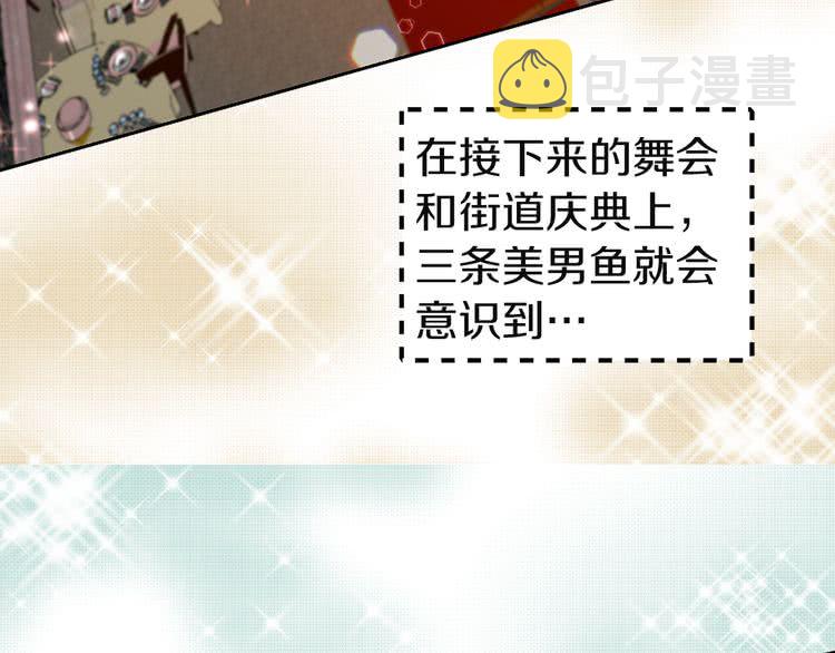 第46话 他邀请我跳舞11