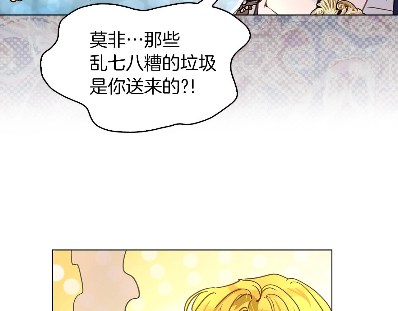番外28 几年后的故事193