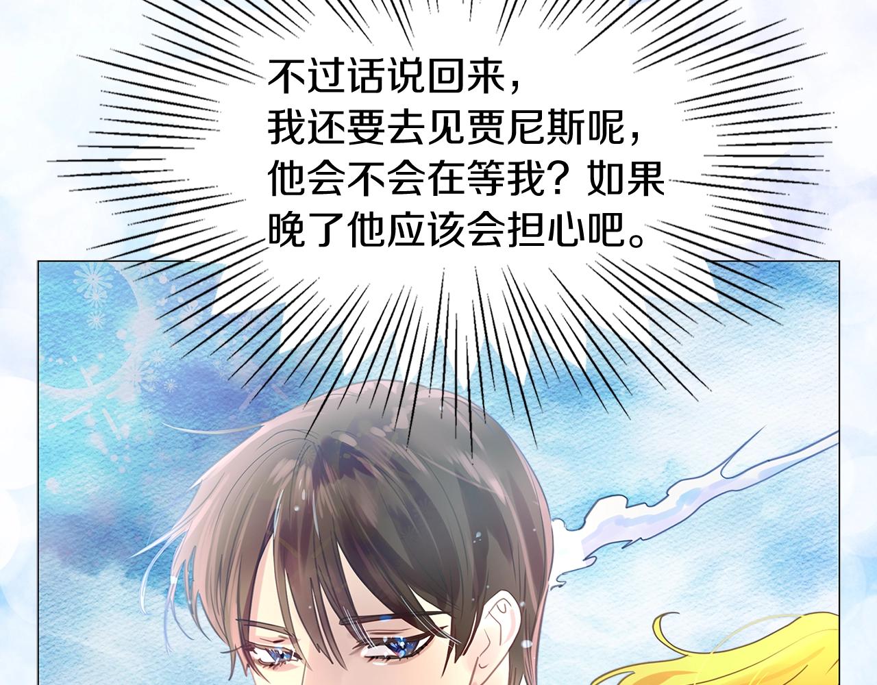 番外18 贾尼斯的老套路1290