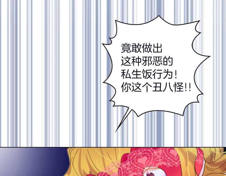 第66话 拔剑吧！女配角33