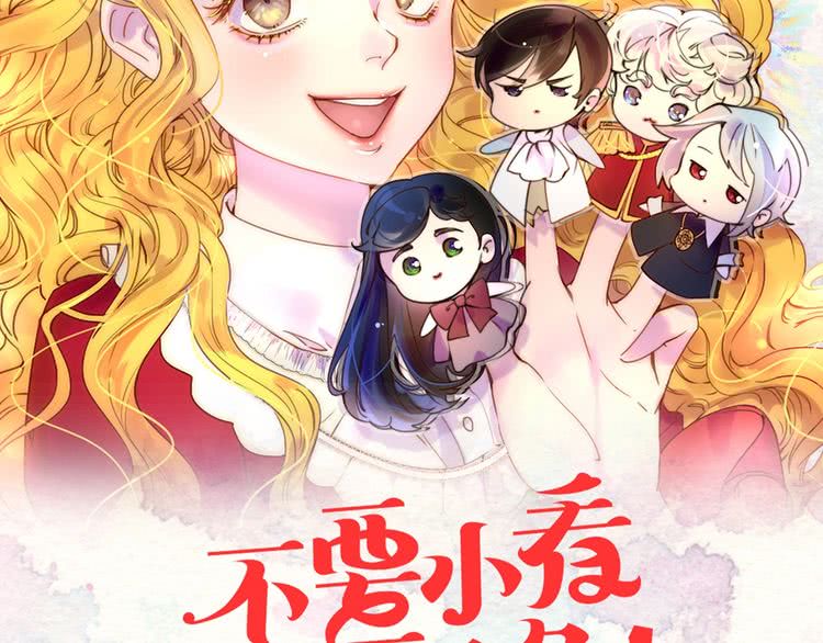 第80话 屋顶跳舞？！7