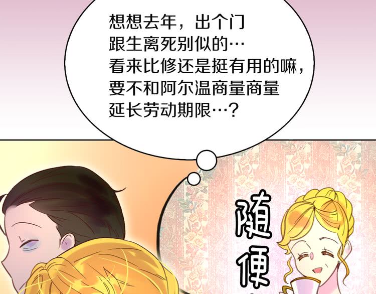 第51话 三个男主闪瞎了我的眼62