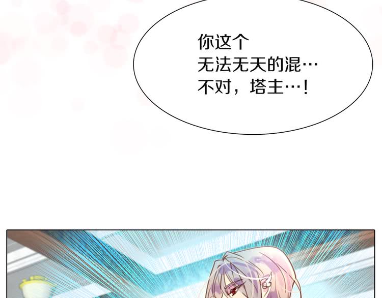 第40话 无法无天的魔塔塔主67