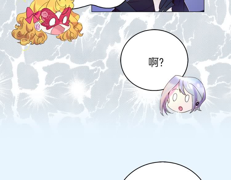 第70话 漂浮的约会21