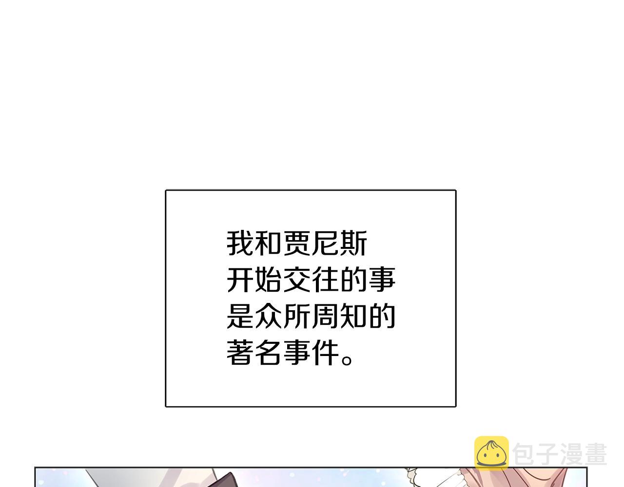 番外19 贾尼斯的老套路1372