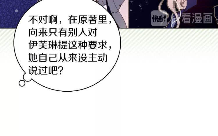 第64话 霸道妹控皇太子106
