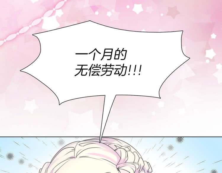 第33话 他送的神秘礼物2