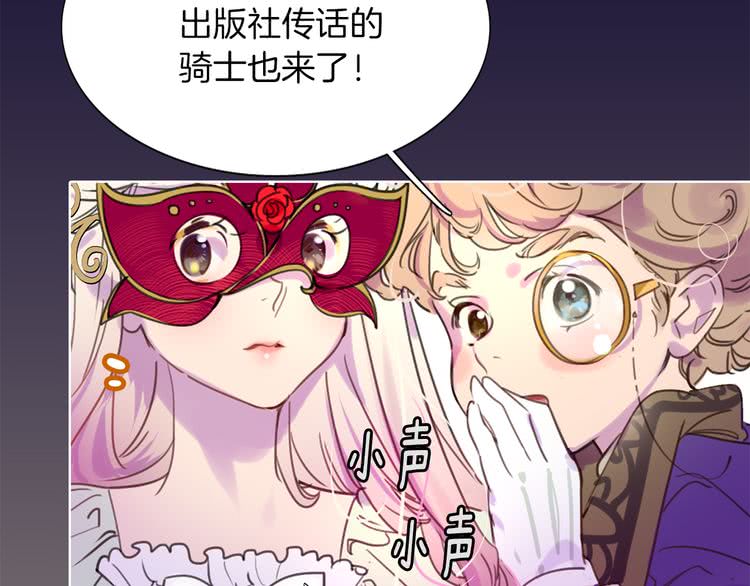 第29话 美丽的投资人！12