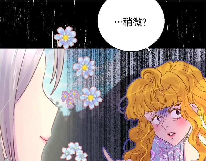 第126话 陨石雨12