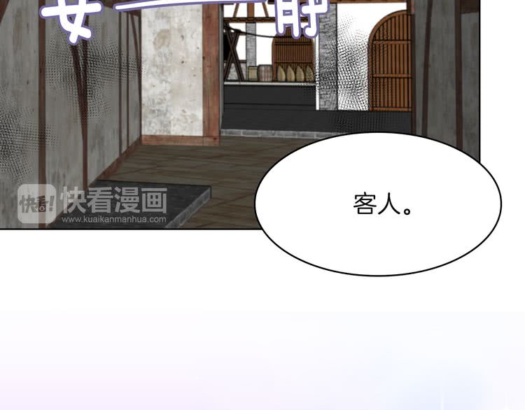 第56话 客人，你的良心呢？87