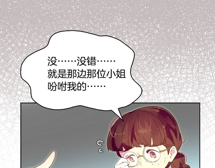 第86话 魔塔派人了？！12