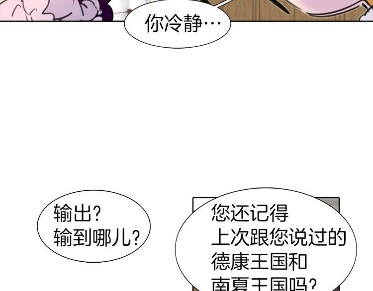第10话 好女配就要抱上大腿43