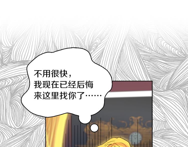 第97话 暴风雨前的宁静20