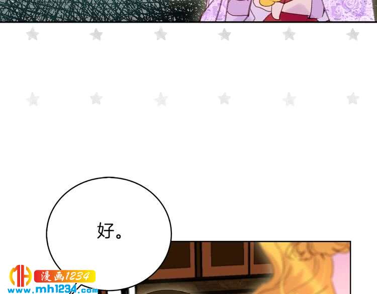 第102话 怪物阿尔温69