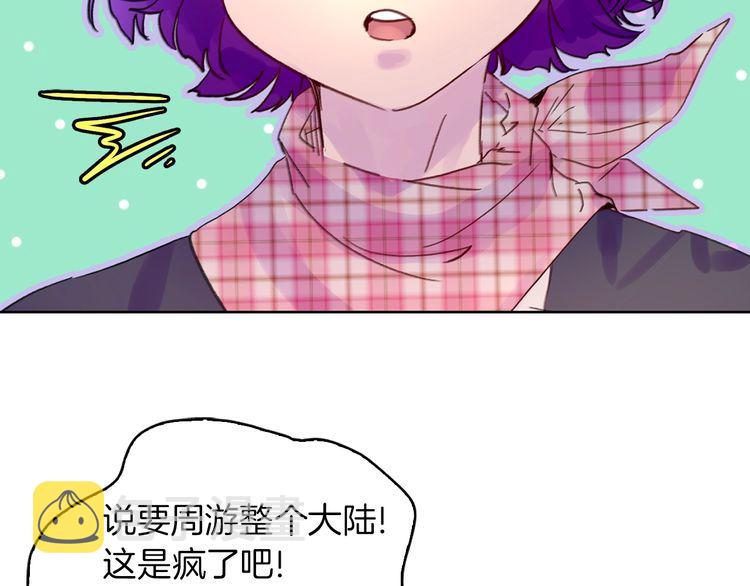 完结篇 环游世界64