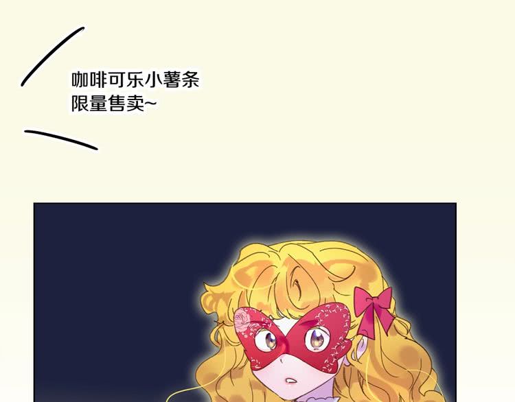 第70话 漂浮的约会78