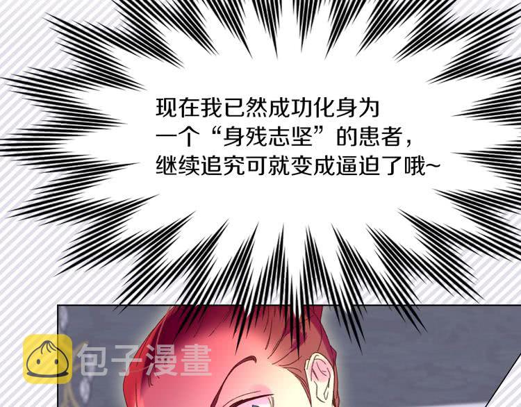 第74话 求你闭嘴34