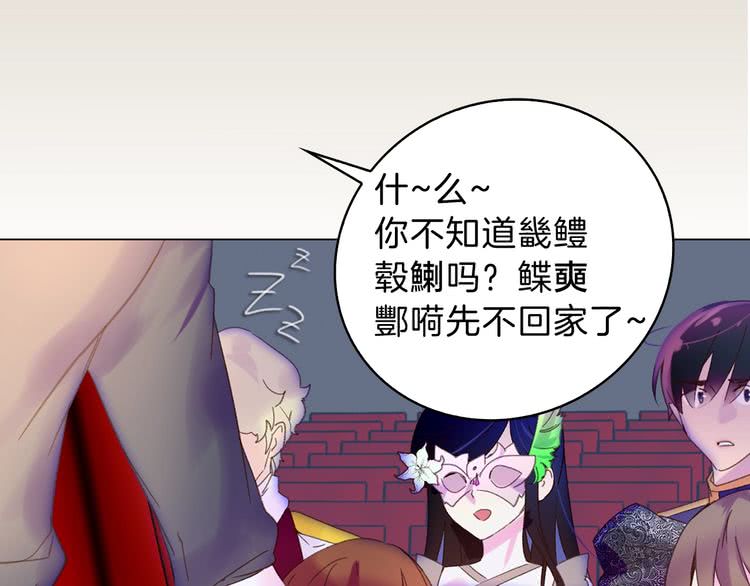 第63话 我怎么会觉得你是怪物34