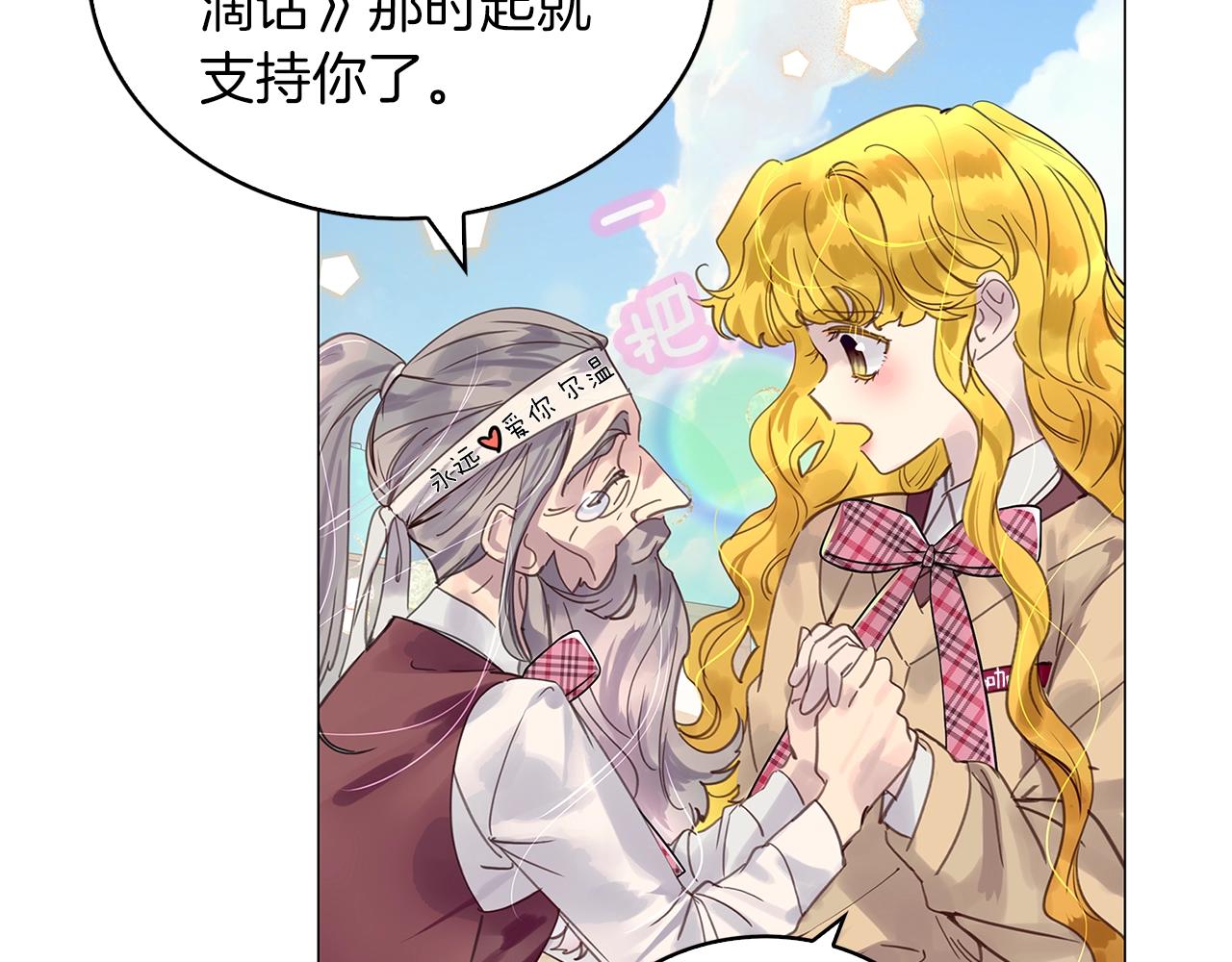番外完结篇41