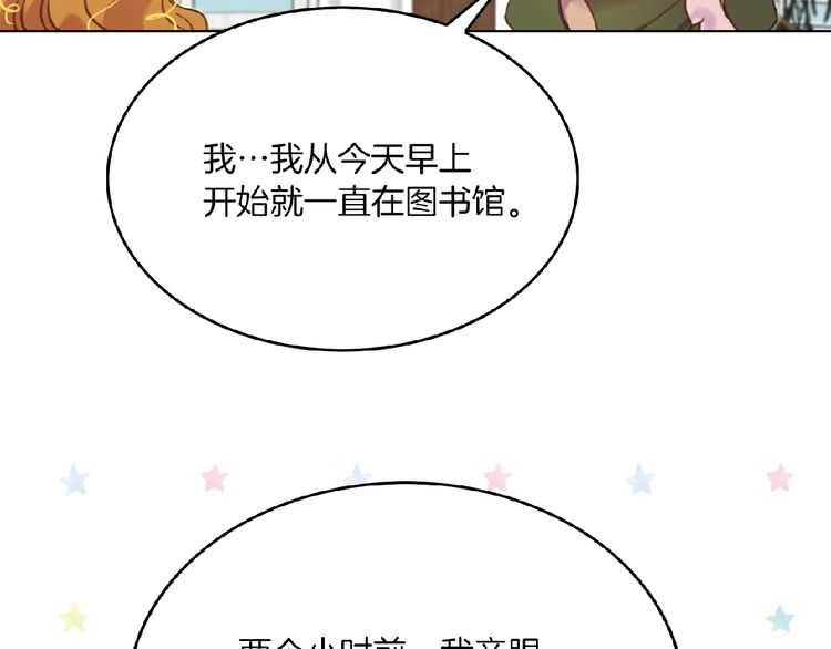 第85话 客人，您犯事了？！65