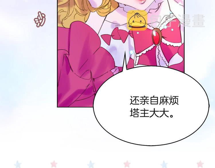 第70话 漂浮的约会15