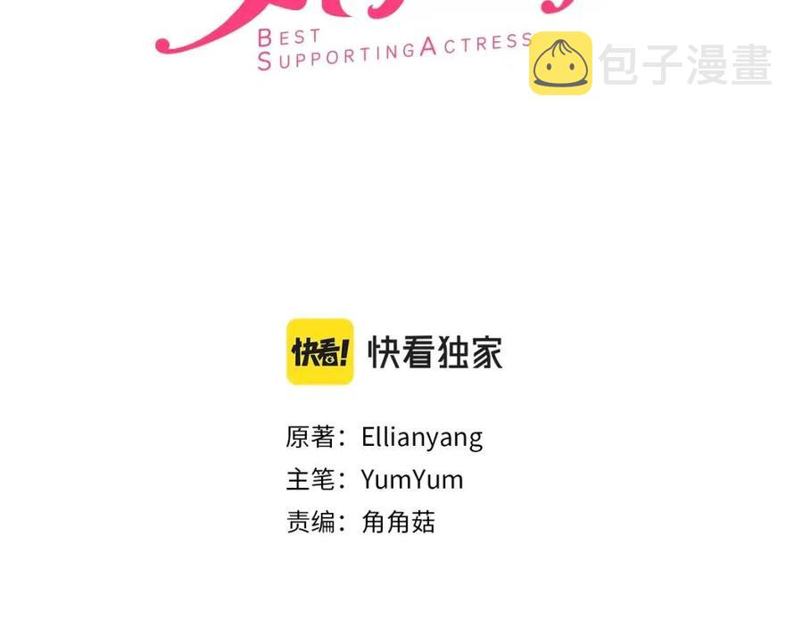 番外7 贾尼斯的老套路12