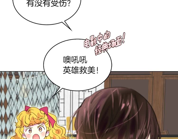 第85话 客人，您犯事了？！14