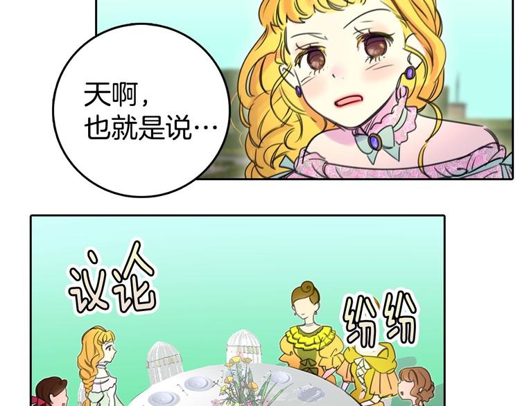 第3话 光鲜亮丽的宴会114