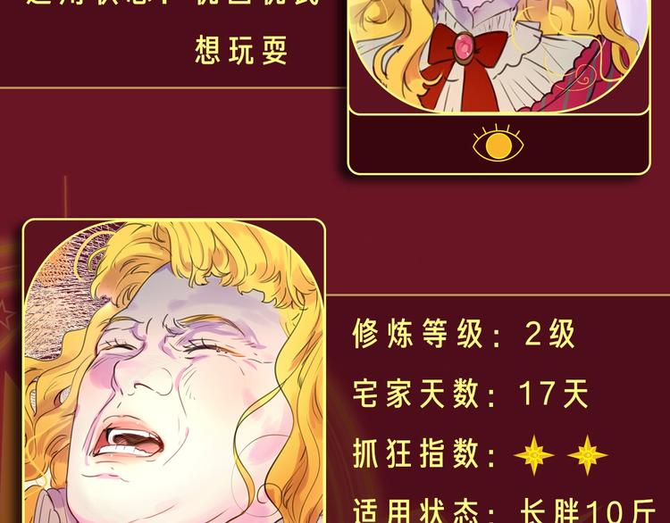 参与女配斗图大作战，赢精美周边14