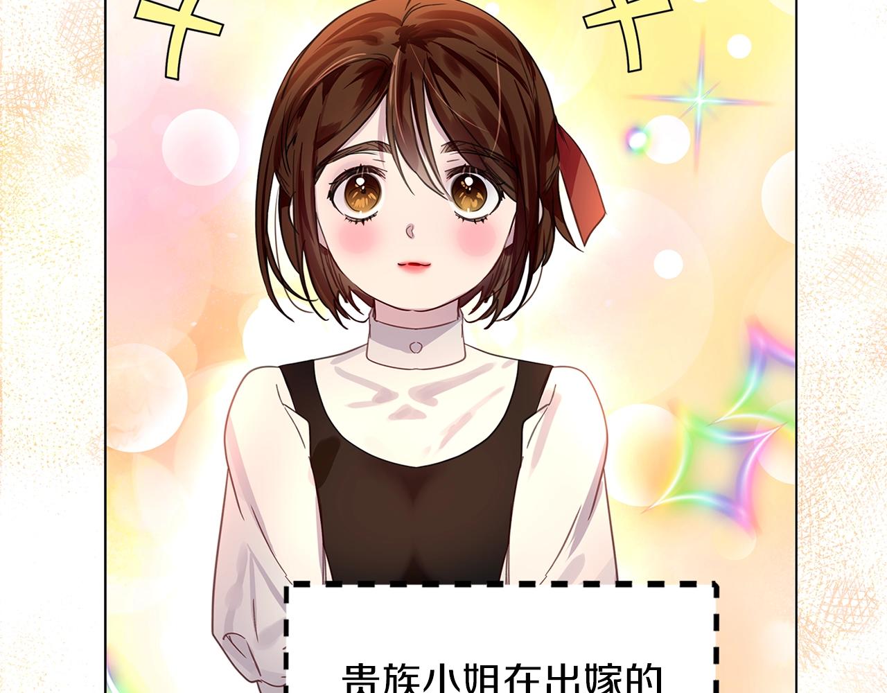 番外24 小歪恋爱操作团18