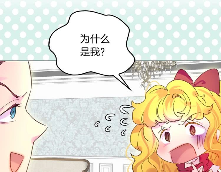 第73话 是时候展现真正的技术72