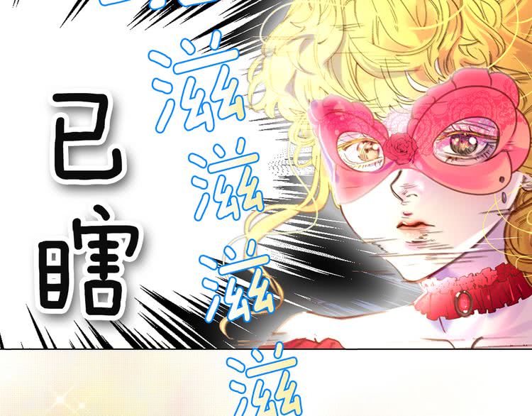 第51话 三个男主闪瞎了我的眼102