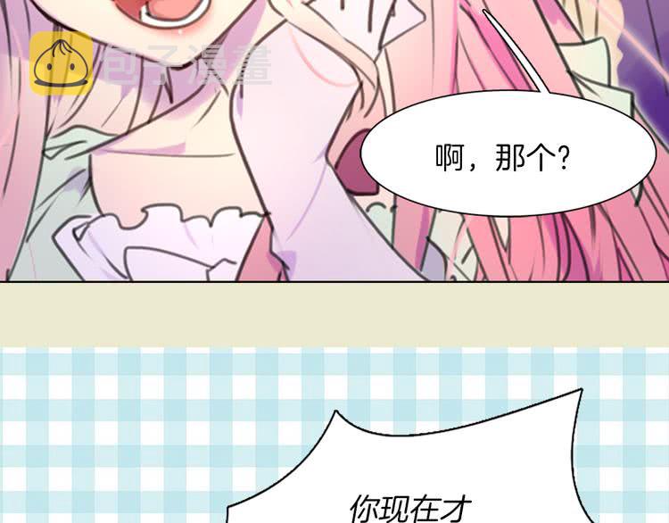 第32话 再次邂逅阿尔温39