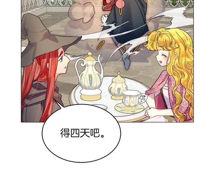 番外6 洛蒂日记237