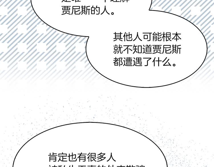 第84话 以爱之名的纠缠43