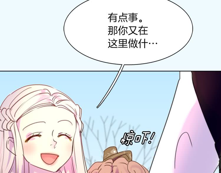 第32话 再次邂逅阿尔温84