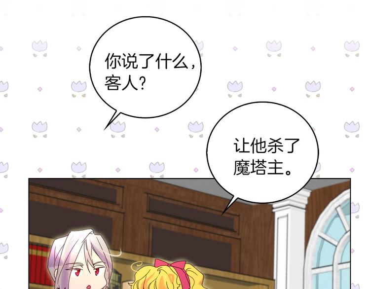 第85话 客人，您犯事了？！80