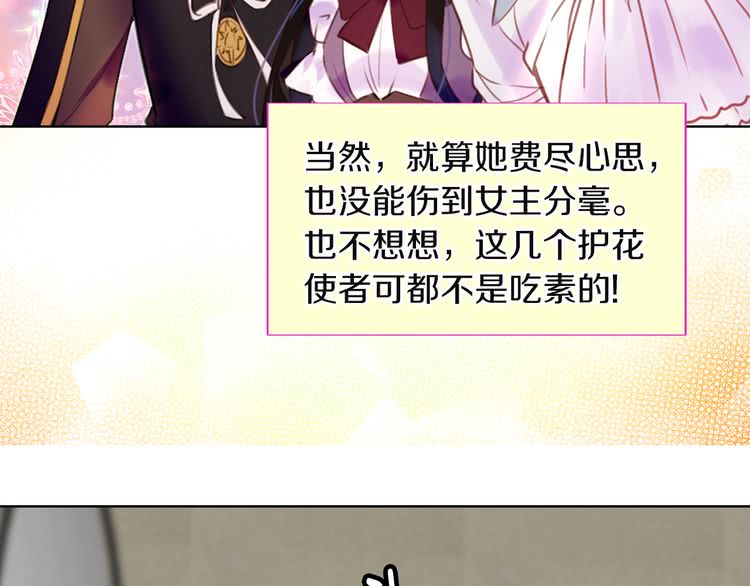 第38话 蛇蝎美人要出场了！69