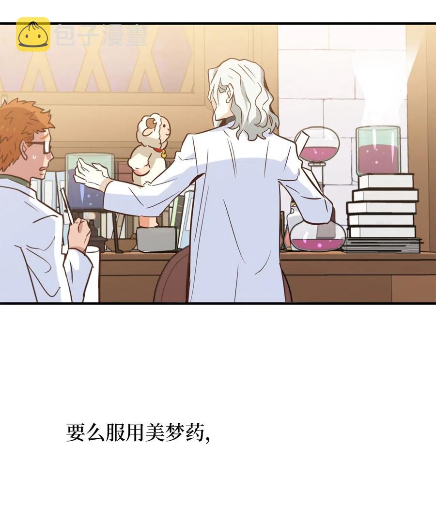 045 走出噩梦的正确方法25