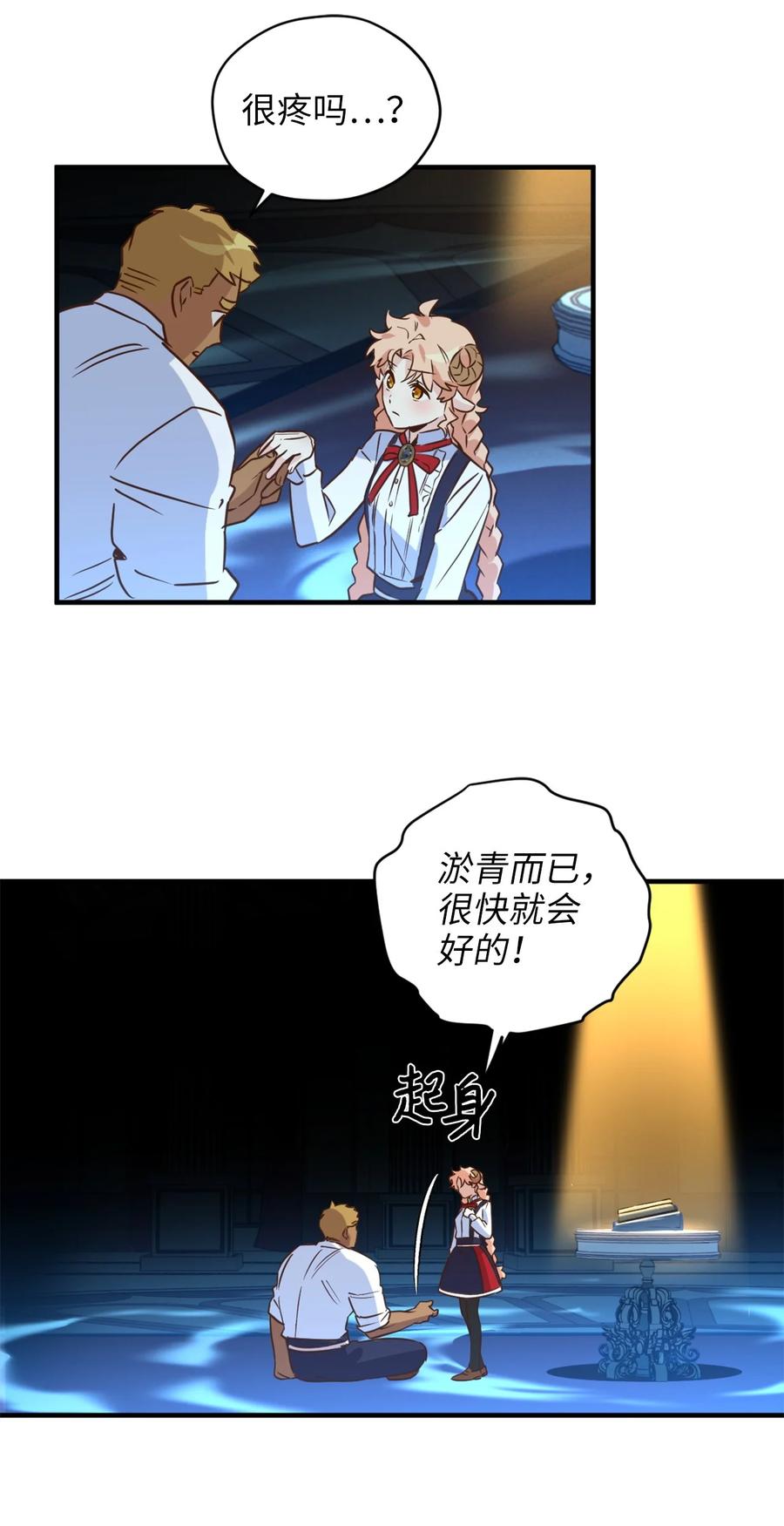 51 充满荷尔蒙的哈利克41